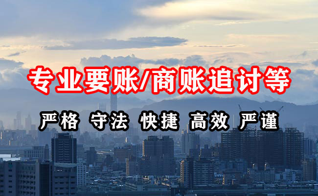 翠屏讨账公司